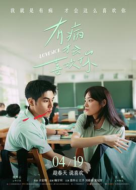 等雨停的人 经典重映海报