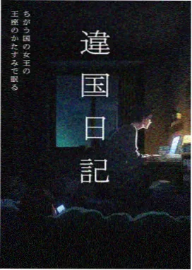 星屑修理铺 修复档案海报